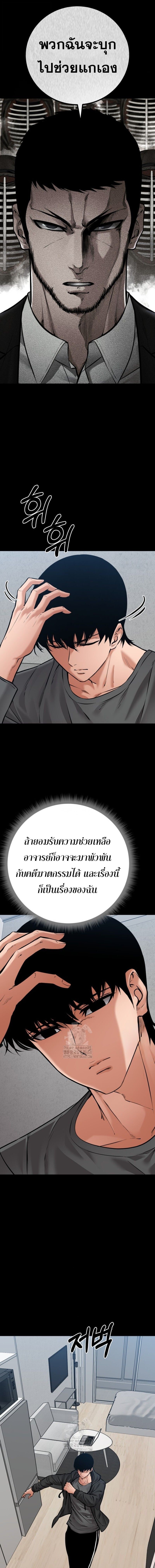 Blade of Retribution ตอนที่ 73 15