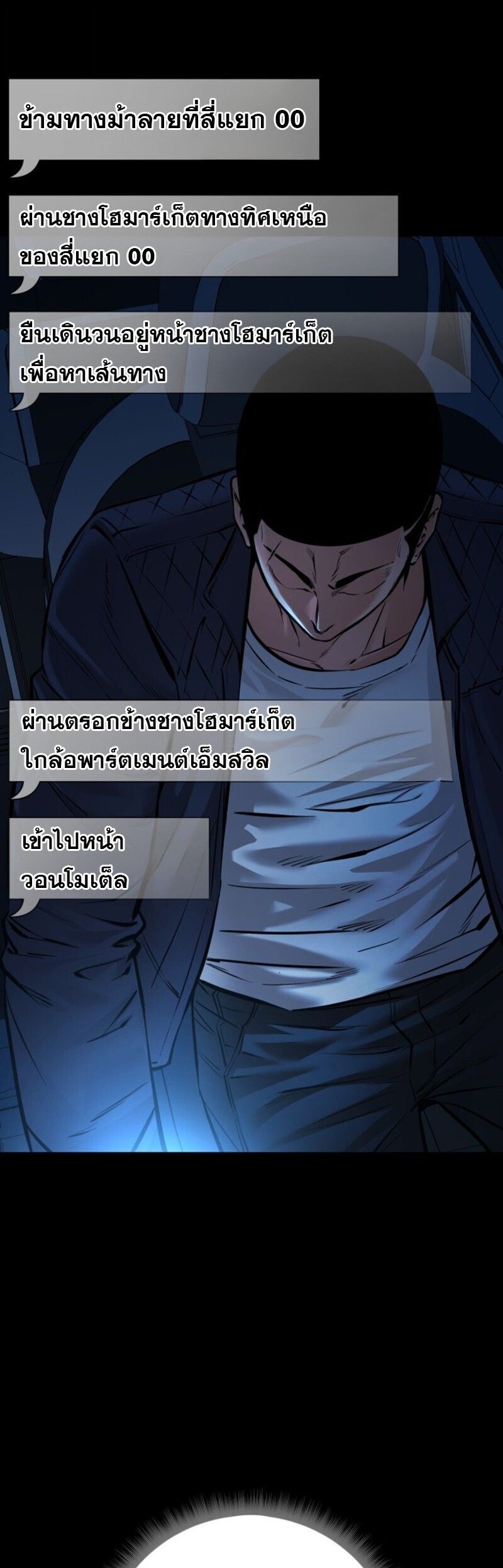 Blade of Retribution ตอนที่ 73 19