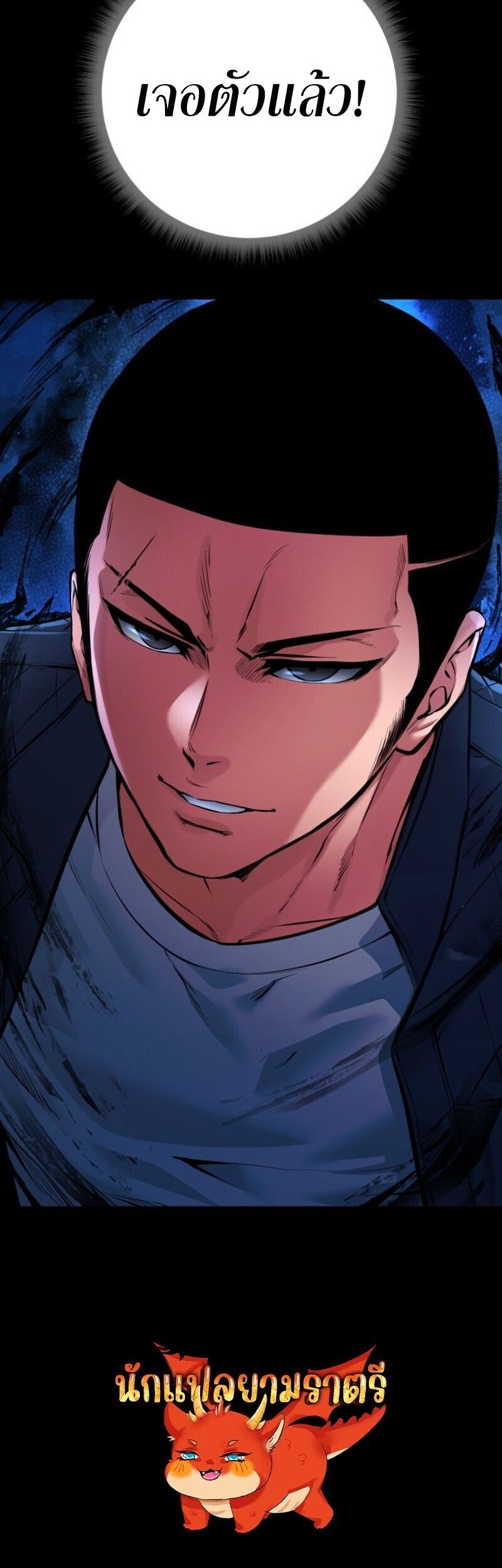 Blade of Retribution ตอนที่ 73 20