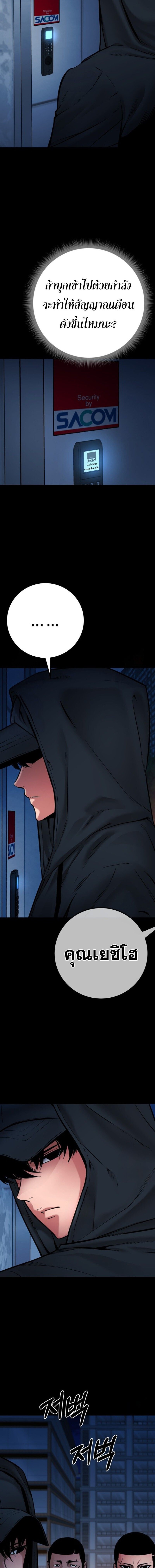Blade of Retribution ตอนที่ 74 2