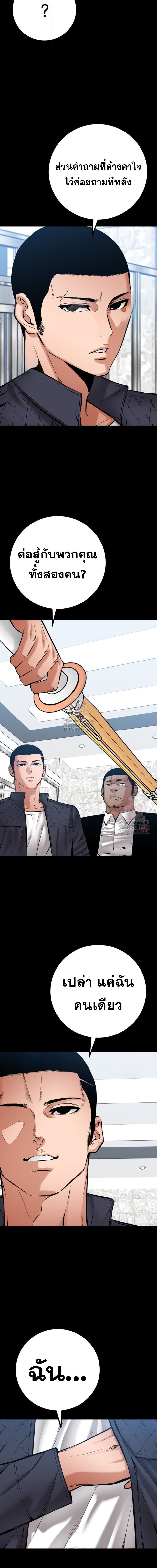Blade of Retribution ตอนที่ 74 7