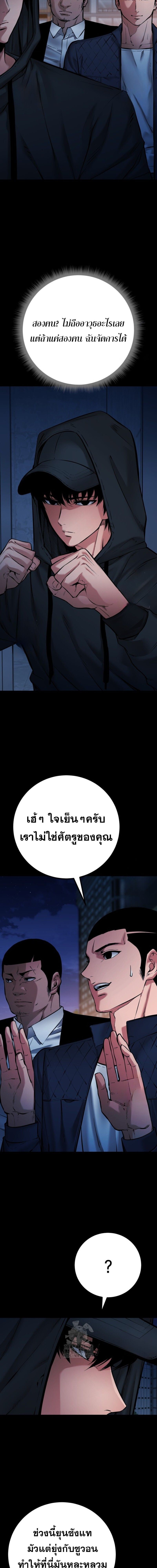 Blade of Retribution ตอนที่ 74 3