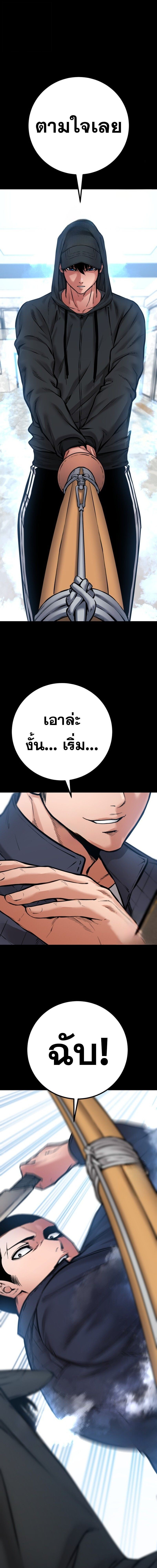 Blade of Retribution ตอนที่ 74 9