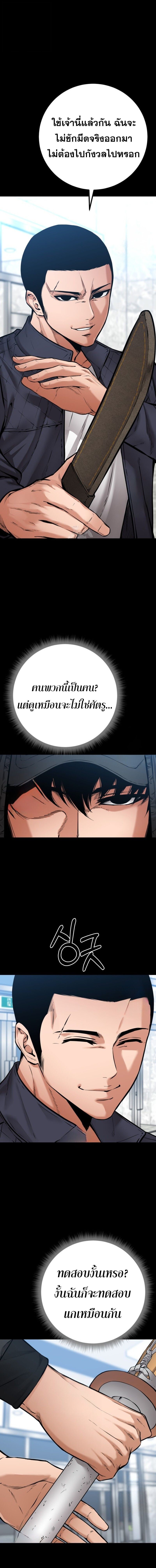Blade of Retribution ตอนที่ 74 8