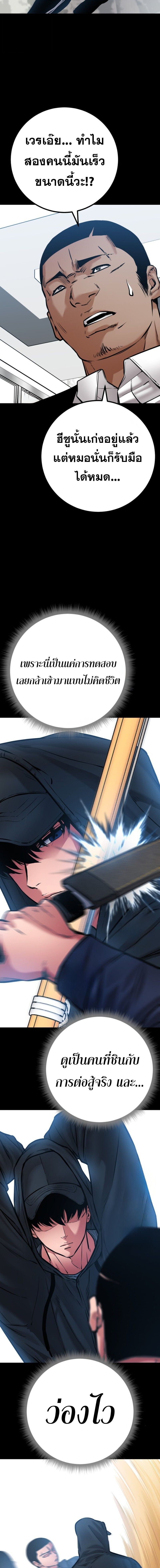 Blade of Retribution ตอนที่ 74 13