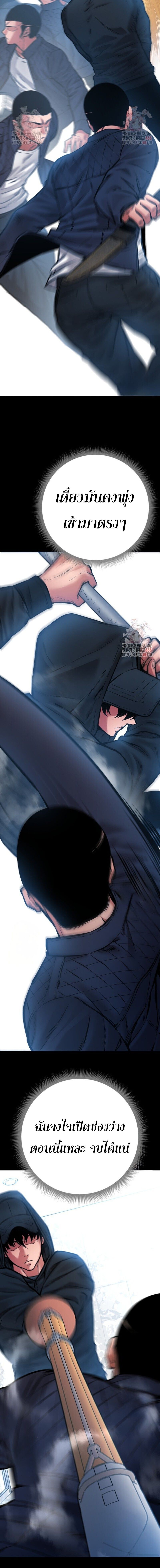 Blade of Retribution ตอนที่ 74 14
