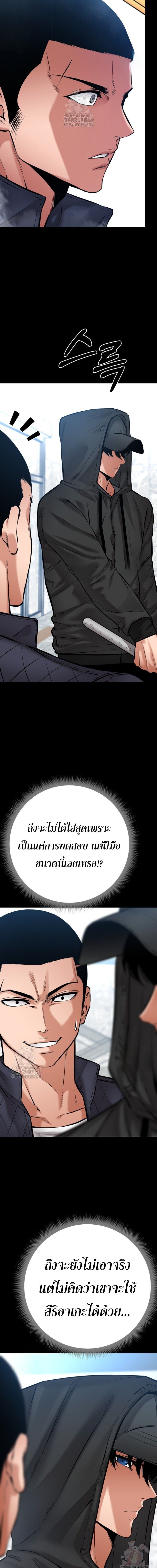Blade of Retribution ตอนที่ 74 18
