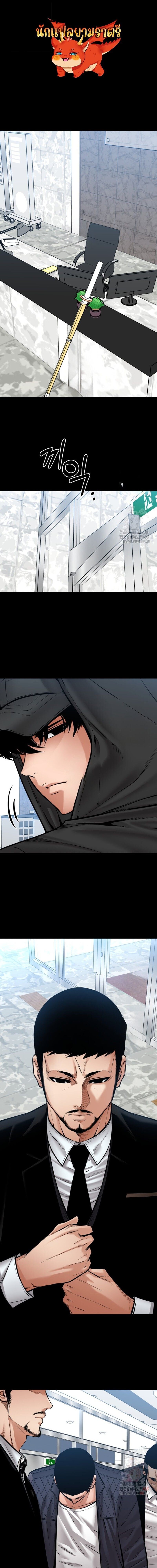 Blade of Retribution ตอนที่ 75 1