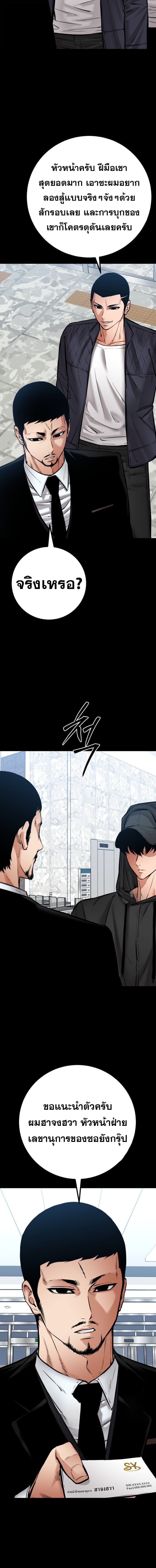 Blade of Retribution ตอนที่ 75 2