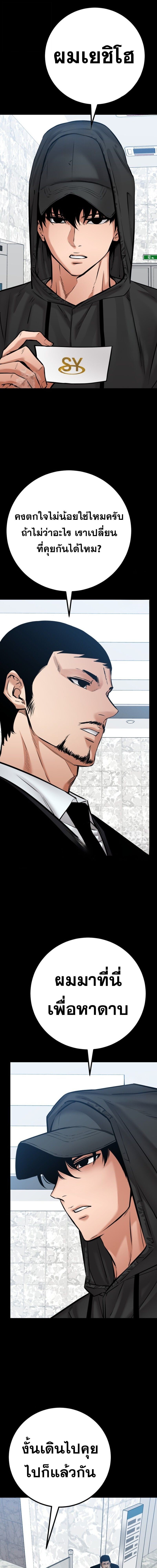 Blade of Retribution ตอนที่ 75 3