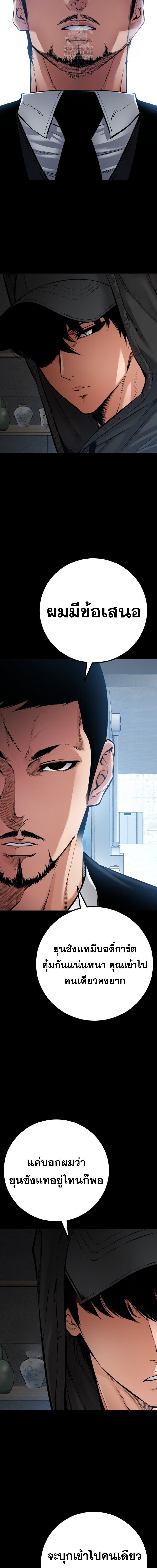 Blade of Retribution ตอนที่ 75 11