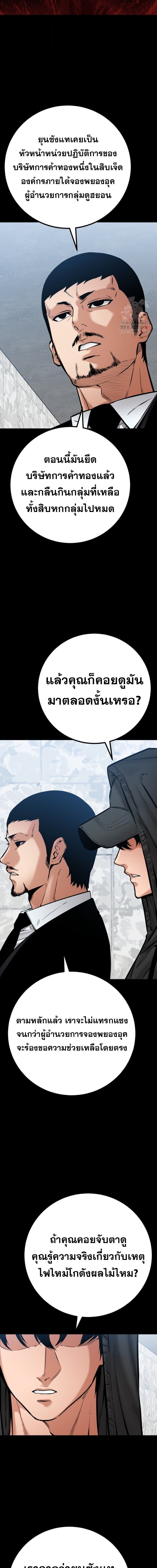 Blade of Retribution ตอนที่ 75 7