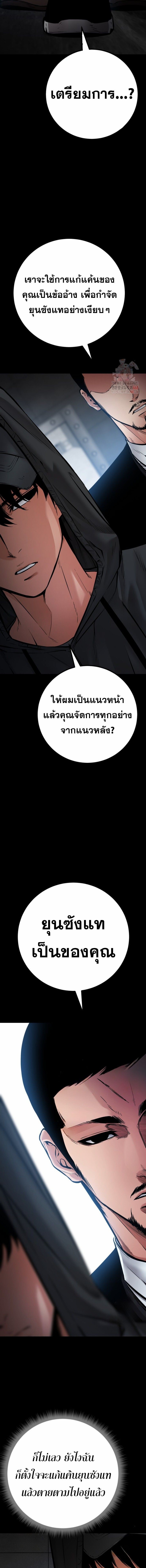 Blade of Retribution ตอนที่ 75 13