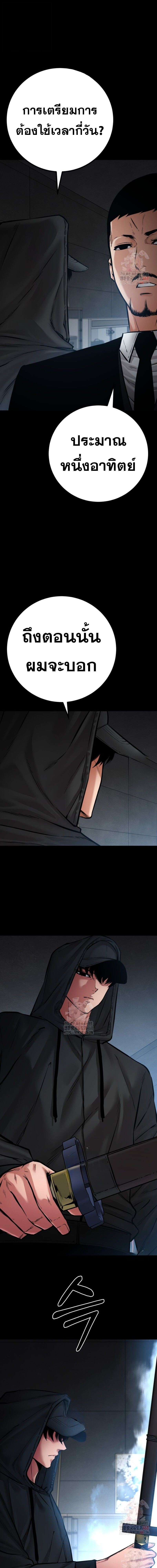 Blade of Retribution ตอนที่ 75 15