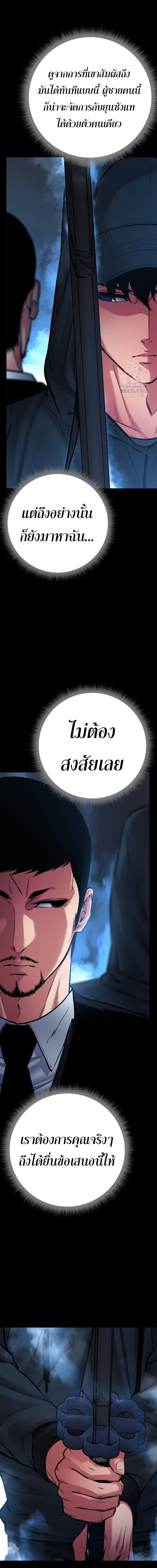 Blade of Retribution ตอนที่ 75 17