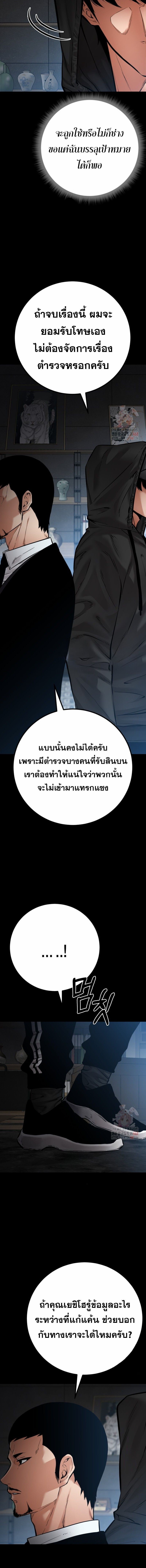 Blade of Retribution ตอนที่ 75 14