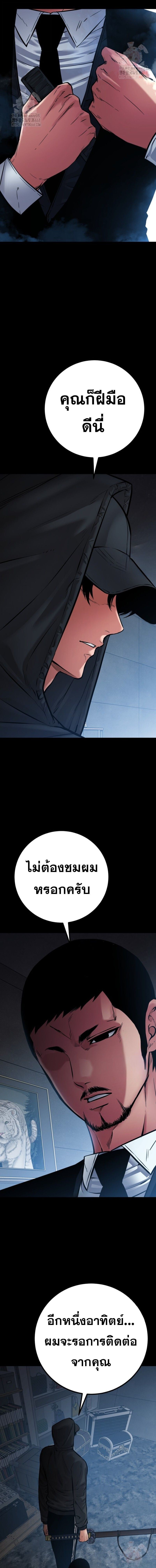 Blade of Retribution ตอนที่ 75 18