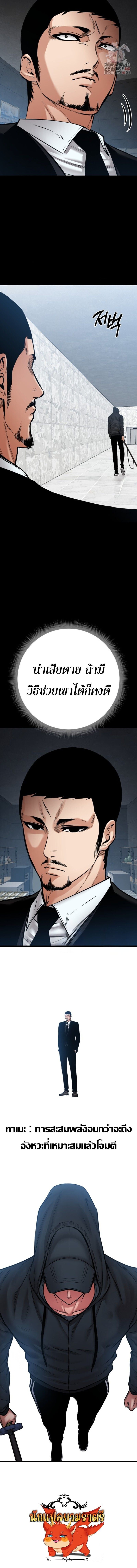 Blade of Retribution ตอนที่ 75 22