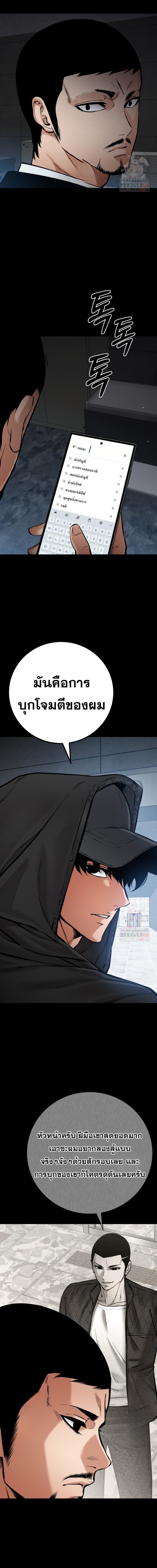 Blade of Retribution ตอนที่ 75 20