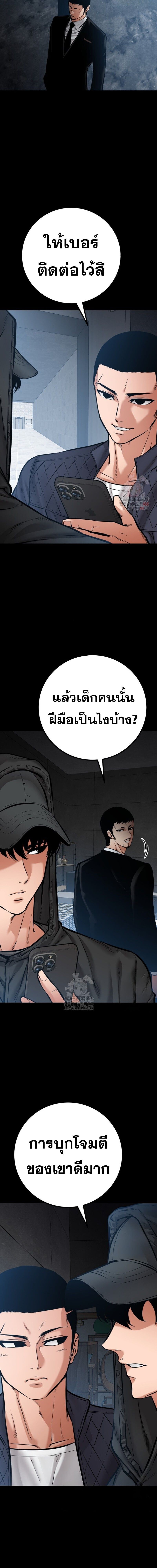 Blade of Retribution ตอนที่ 75 19