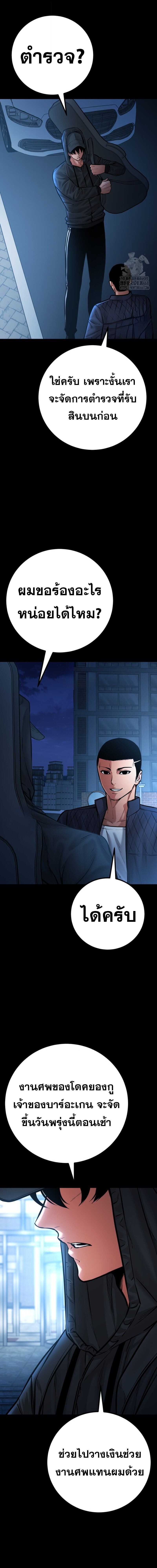 Blade of Retribution ตอนที่ 76 4
