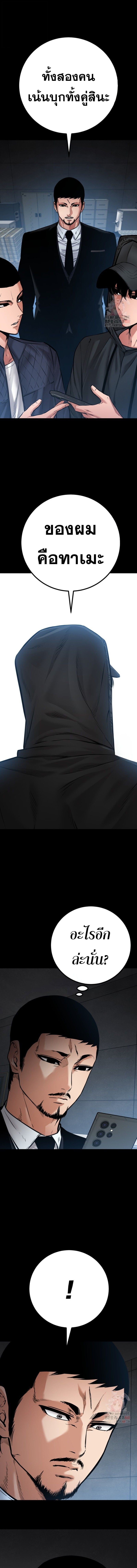 Blade of Retribution ตอนที่ 75 21