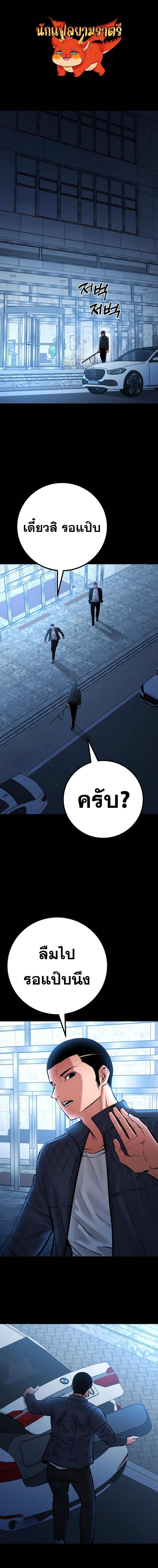 Blade of Retribution ตอนที่ 76 1