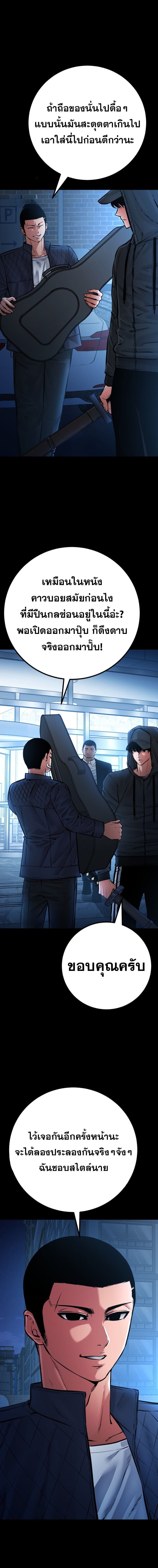 Blade of Retribution ตอนที่ 76 2