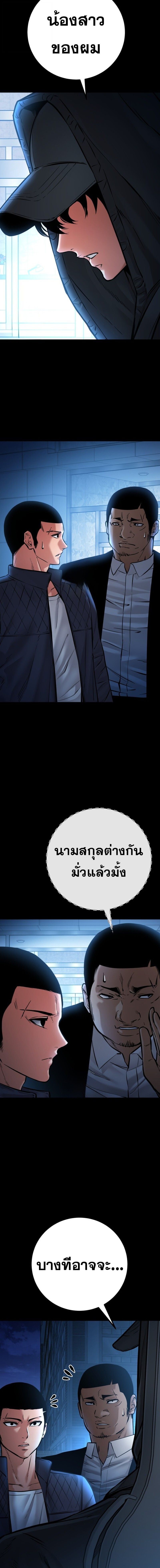 Blade of Retribution ตอนที่ 76 7