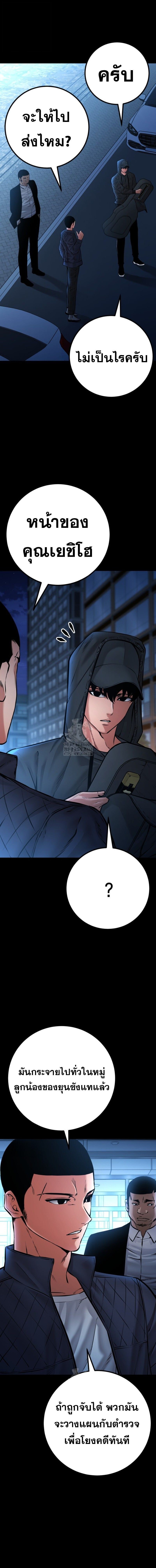 Blade of Retribution ตอนที่ 76 3