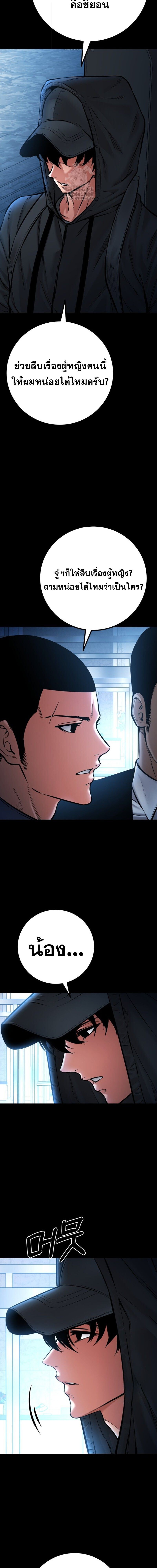 Blade of Retribution ตอนที่ 76 6
