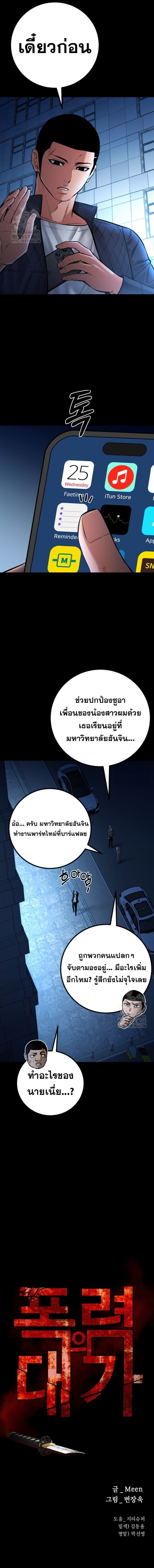 Blade of Retribution ตอนที่ 76 9