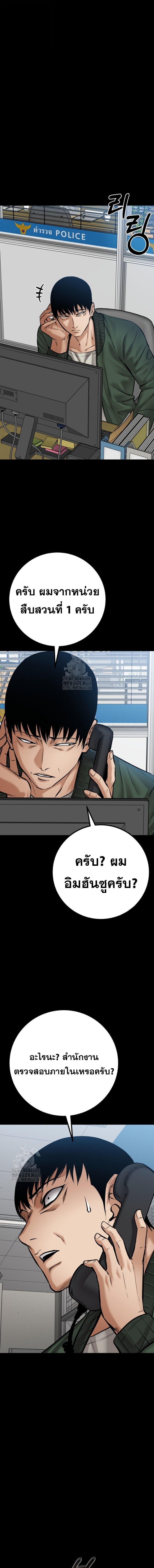 Blade of Retribution ตอนที่ 76 10