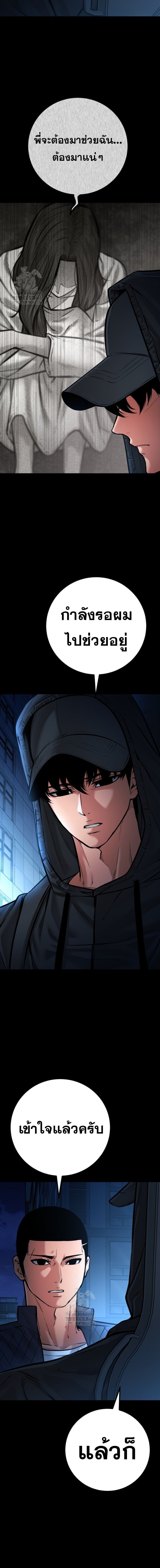 Blade of Retribution ตอนที่ 76 8