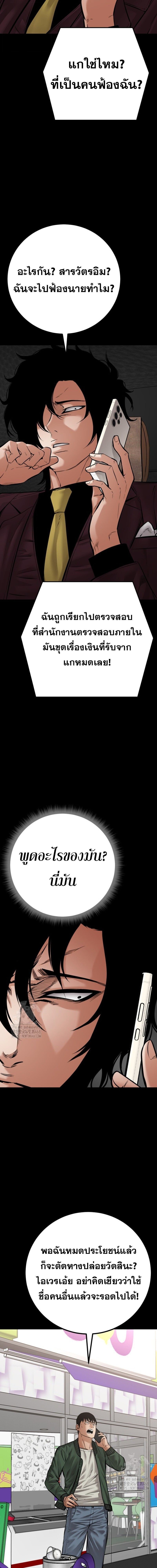 Blade of Retribution ตอนที่ 76 12