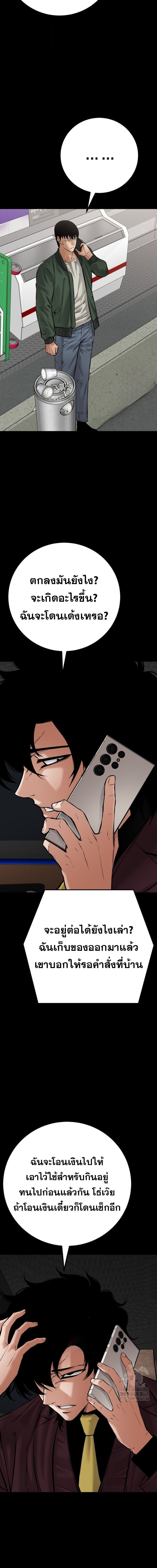 Blade of Retribution ตอนที่ 76 14