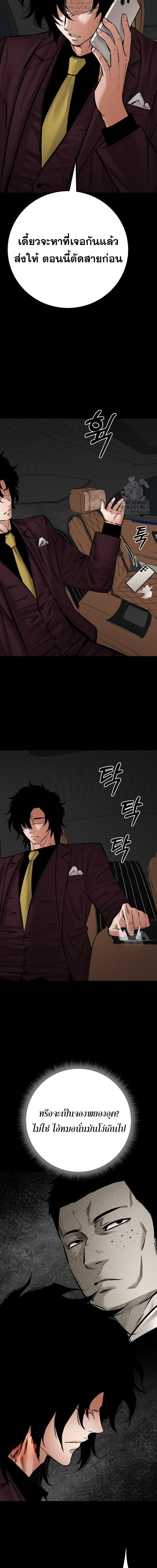 Blade of Retribution ตอนที่ 76 16