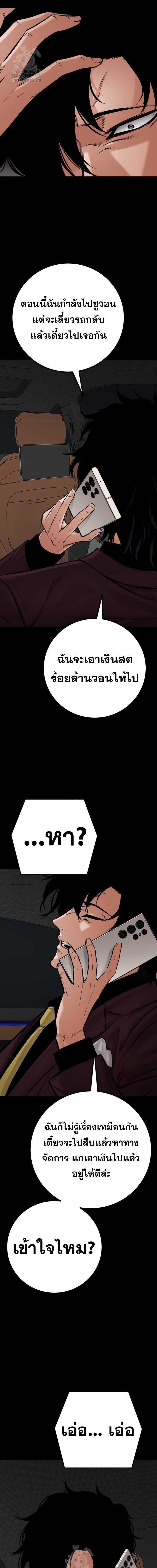 Blade of Retribution ตอนที่ 76 15