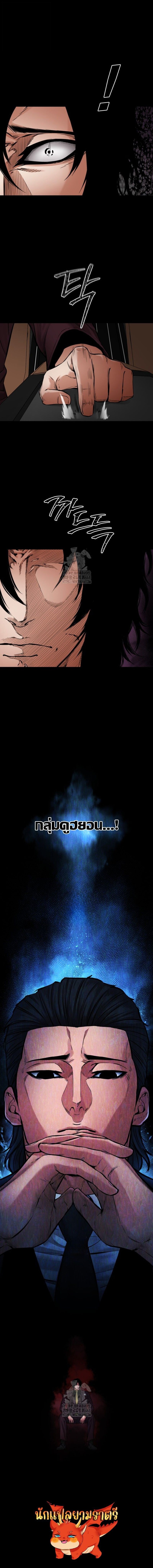 Blade of Retribution ตอนที่ 76 18