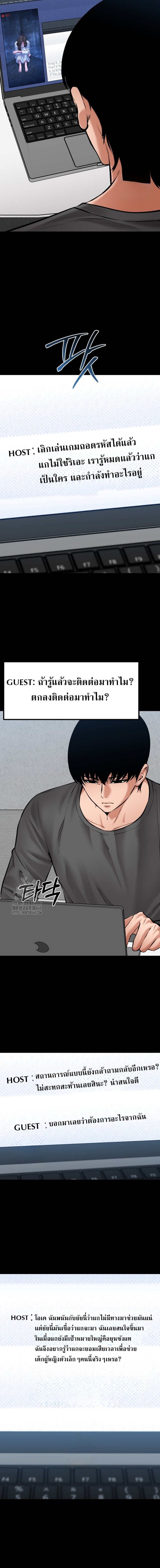Blade of Retribution ตอนที่ 78 2