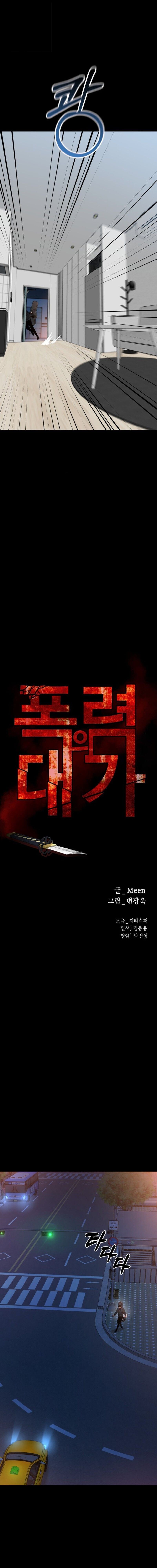 Blade of Retribution ตอนที่ 78 5