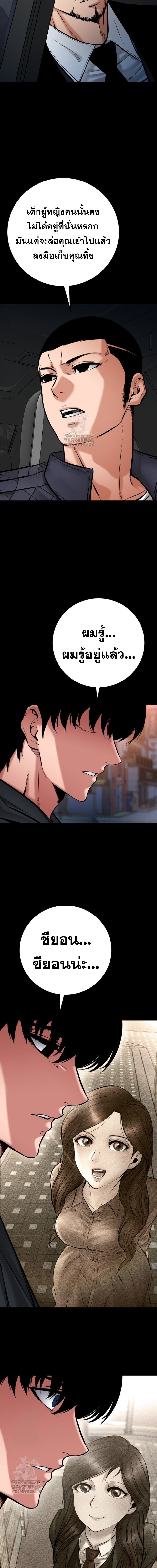 Blade of Retribution ตอนที่ 78 9