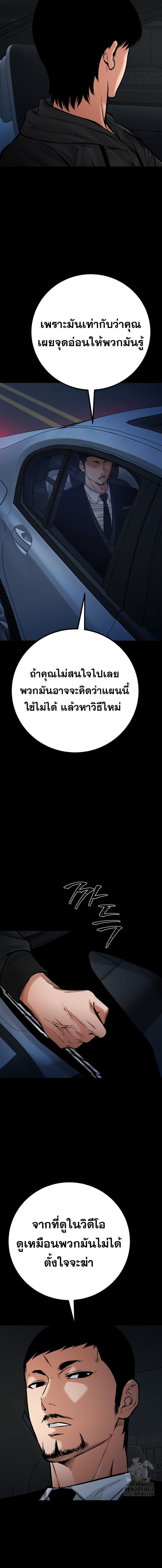 Blade of Retribution ตอนที่ 78 14