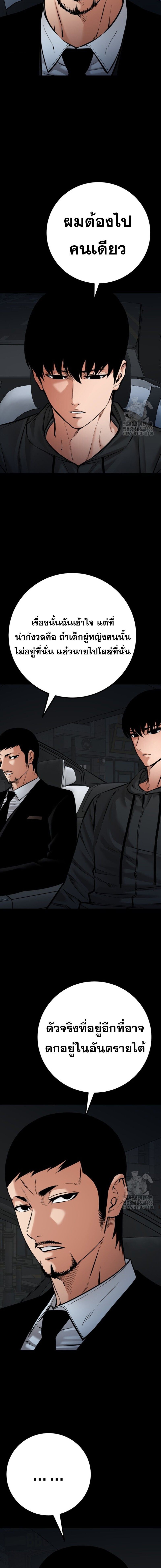 Blade of Retribution ตอนที่ 78 13