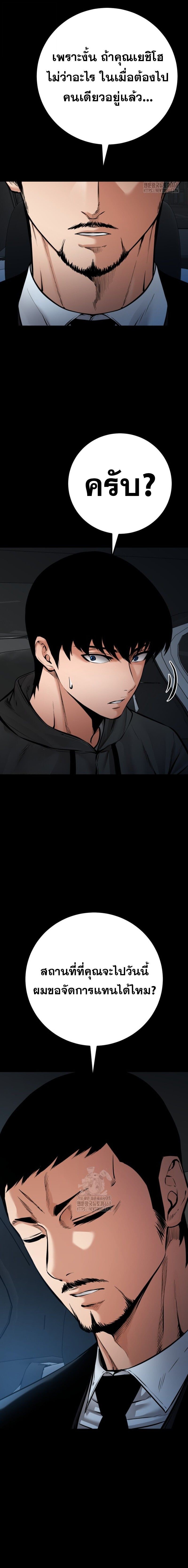 Blade of Retribution ตอนที่ 78 15