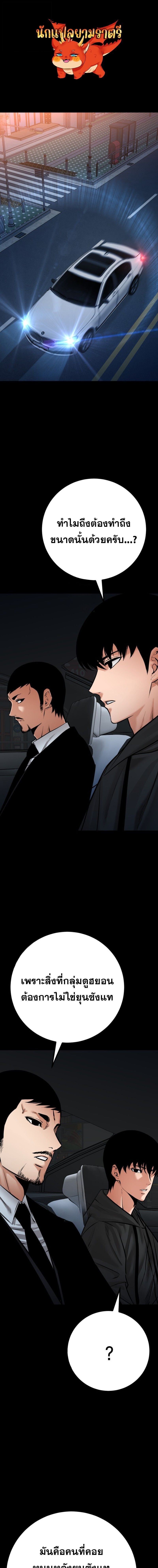 Blade of Retribution ตอนที่ 79 1