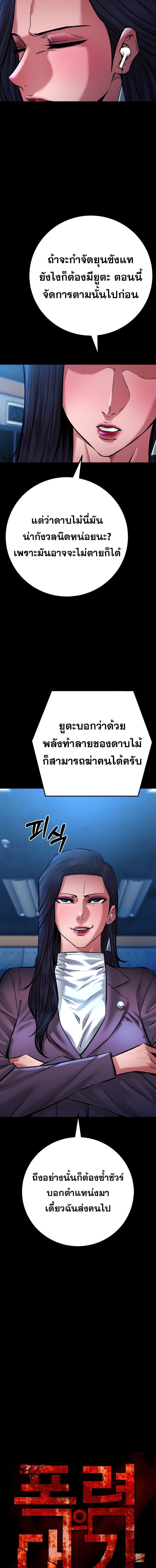 Blade of Retribution ตอนที่ 79 6