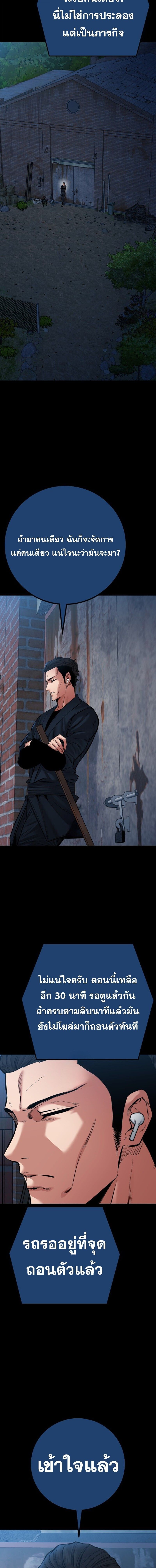 Blade of Retribution ตอนที่ 79 4
