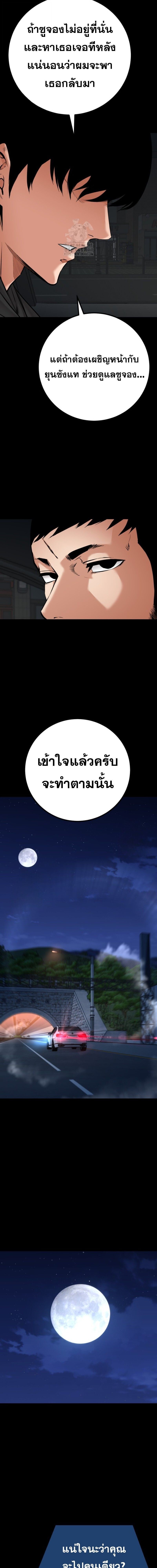 Blade of Retribution ตอนที่ 79 3