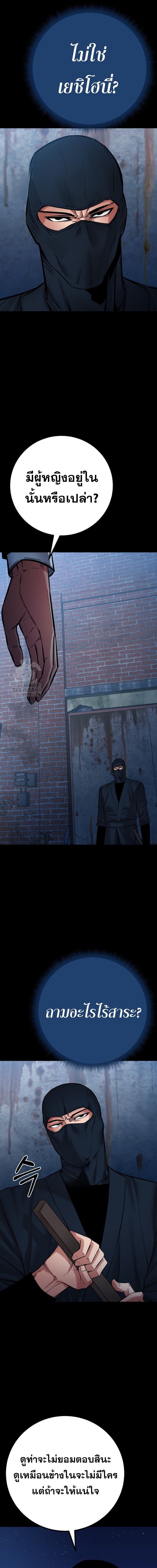 Blade of Retribution ตอนที่ 79 9